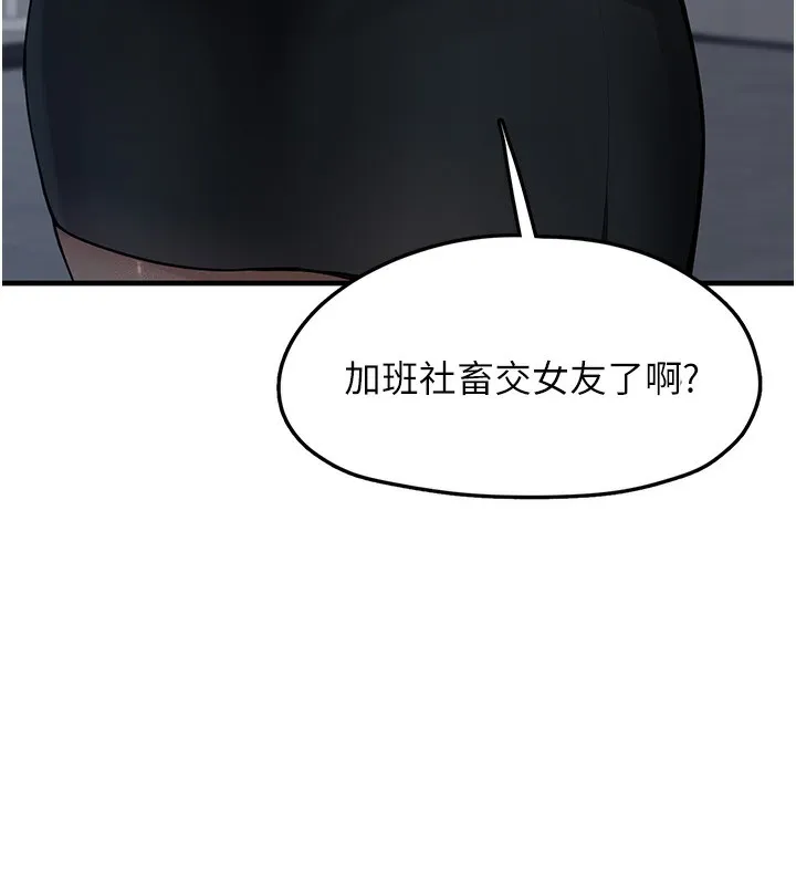 垃圾堆捡到宠物系萌妹 第2话-主人，我有乖乖的唷♥