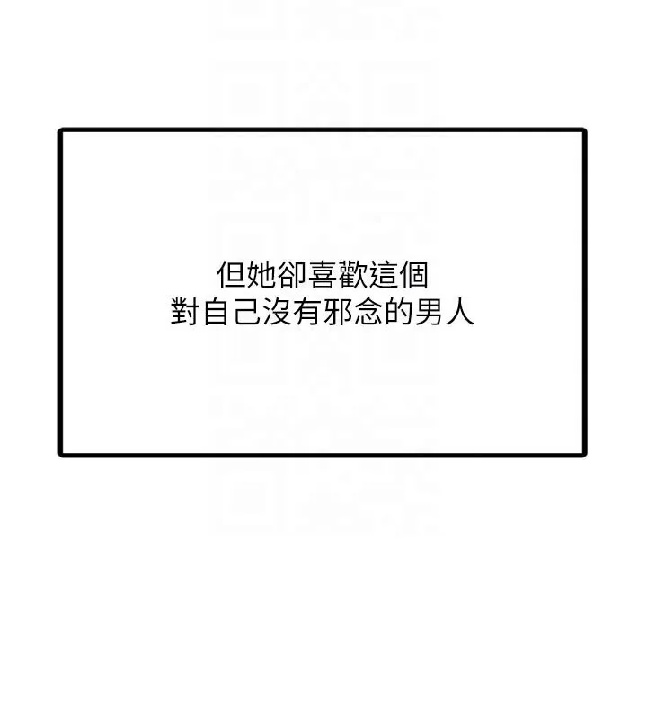 垃圾堆捡到宠物系萌妹 第3话-女生胸部这样量