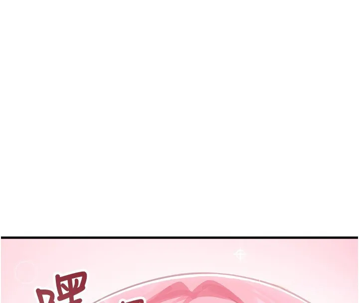 垃圾堆捡到宠物系萌妹 第2话-主人，我有乖乖的唷♥