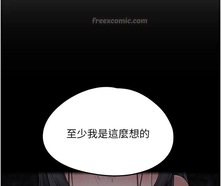 垃圾堆捡到宠物系萌妹 第2话-主人，我有乖乖的唷♥