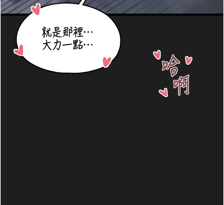 垃圾堆捡到宠物系萌妹 第1话-路边捡到美少女