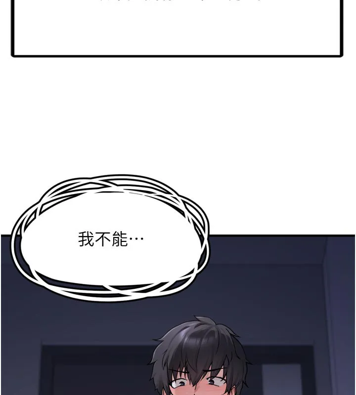 垃圾堆捡到宠物系萌妹 第3话-女生胸部这样量