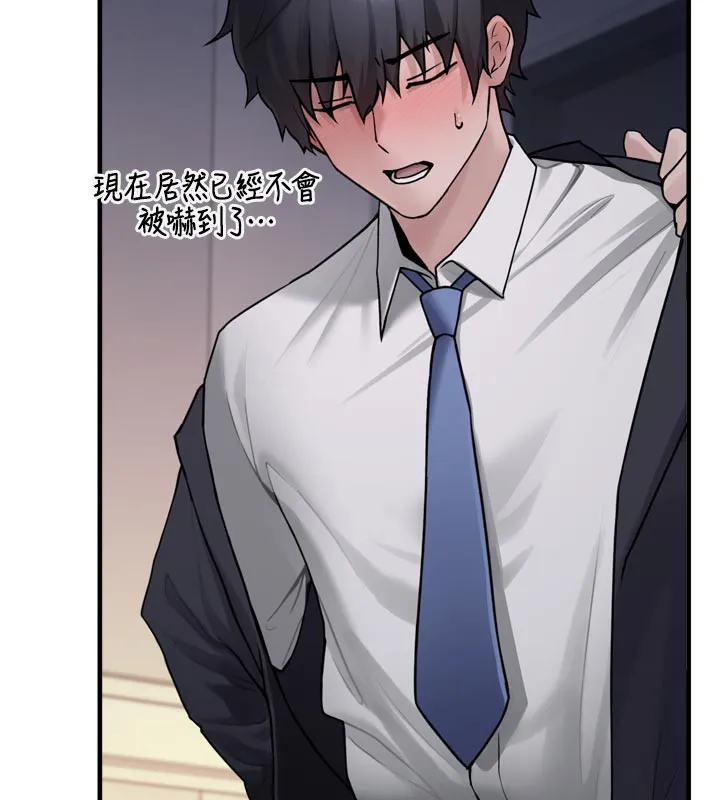 垃圾堆捡到宠物系萌妹 第3话-女生胸部这样量