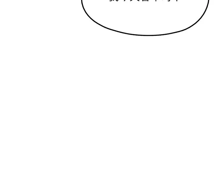 垃圾堆捡到宠物系萌妹 第2话-主人，我有乖乖的唷♥