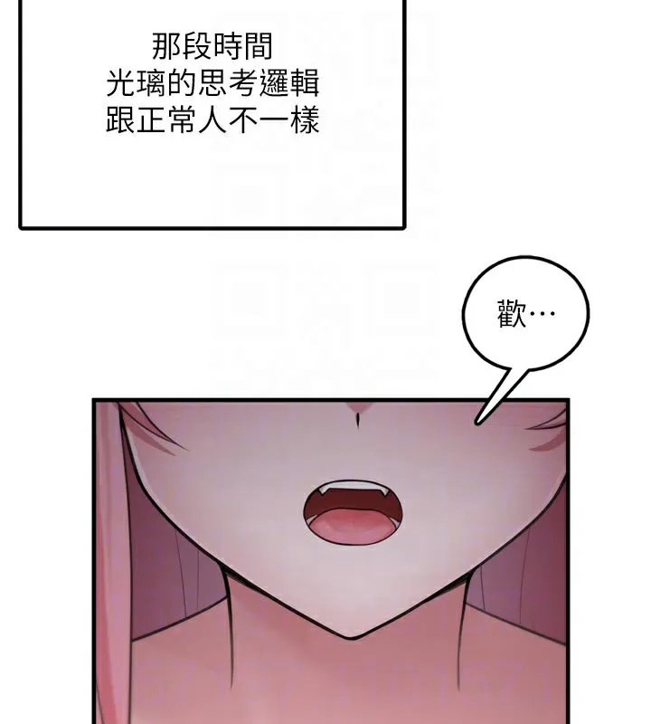 垃圾堆捡到宠物系萌妹 第3话-女生胸部这样量