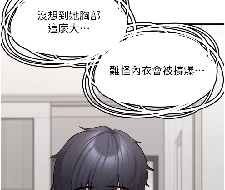 垃圾堆捡到宠物系萌妹 第3话-女生胸部这样量