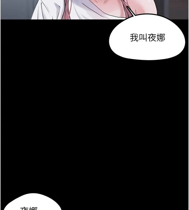 垃圾堆捡到宠物系萌妹 第1话-路边捡到美少女