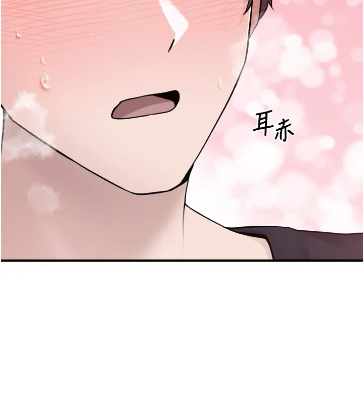 垃圾堆捡到宠物系萌妹 第3话-女生胸部这样量