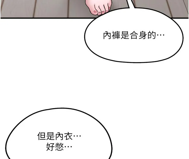 垃圾堆捡到宠物系萌妹 第3话-女生胸部这样量