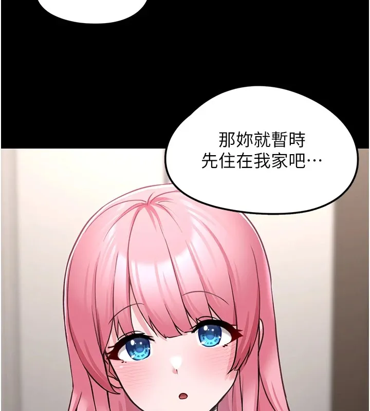 垃圾堆捡到宠物系萌妹 第1话-路边捡到美少女