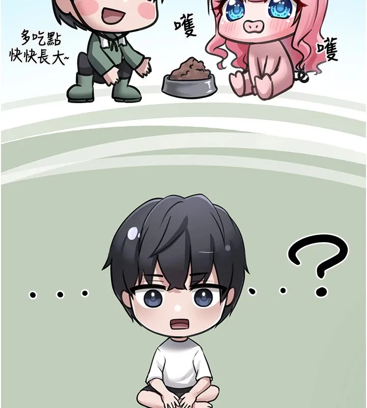 垃圾堆捡到宠物系萌妹 第1话-路边捡到美少女