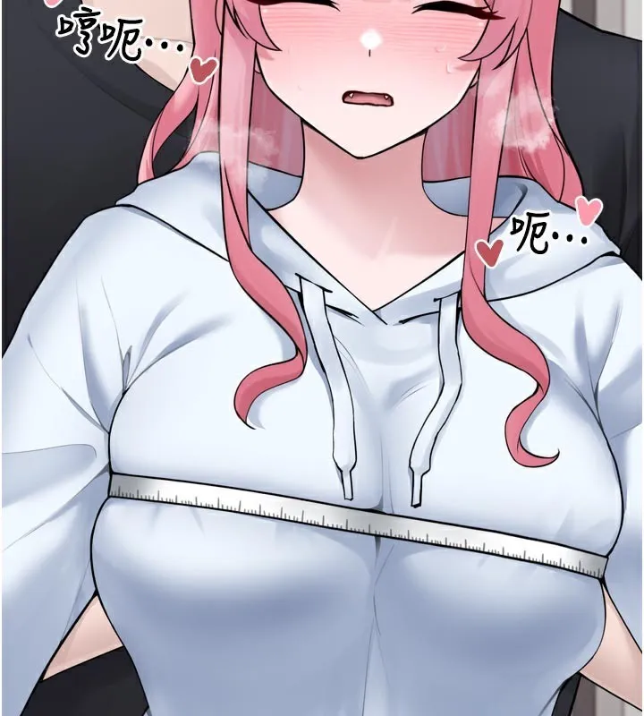 垃圾堆捡到宠物系萌妹 第3话-女生胸部这样量