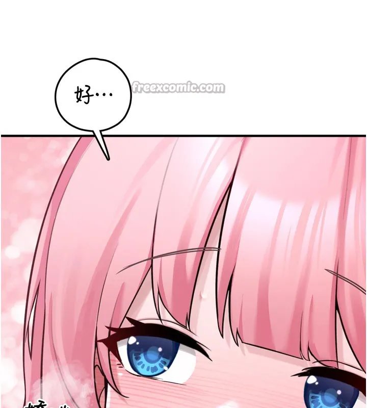 垃圾堆捡到宠物系萌妹 第3话-女生胸部这样量