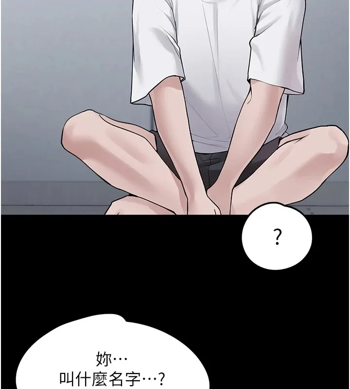 垃圾堆捡到宠物系萌妹 第1话-路边捡到美少女