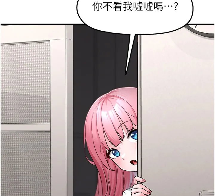 垃圾堆捡到宠物系萌妹 第2话-主人，我有乖乖的唷♥