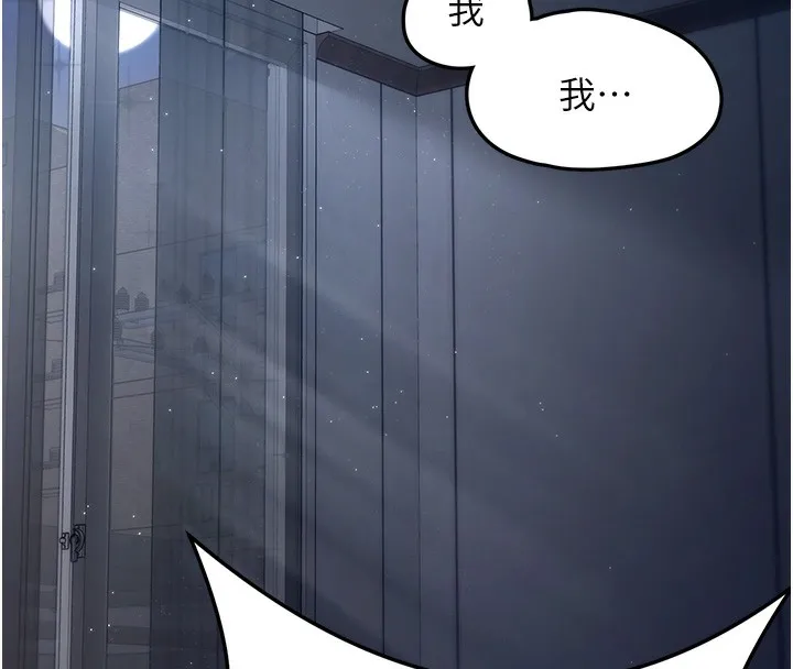 垃圾堆捡到宠物系萌妹 第2话-主人，我有乖乖的唷♥