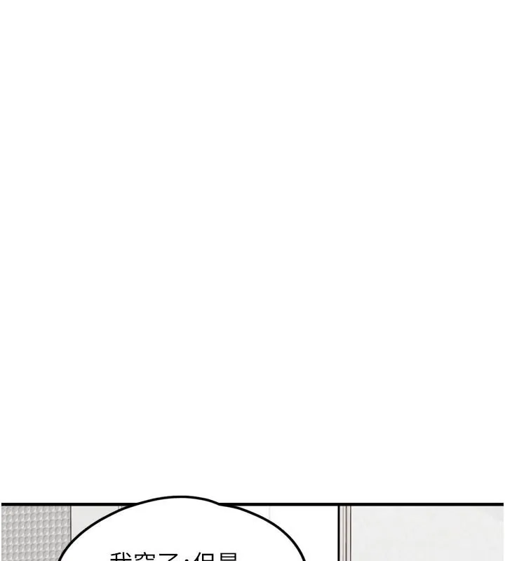 垃圾堆捡到宠物系萌妹 第3话-女生胸部这样量