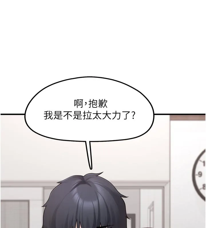 垃圾堆捡到宠物系萌妹 第3话-女生胸部这样量