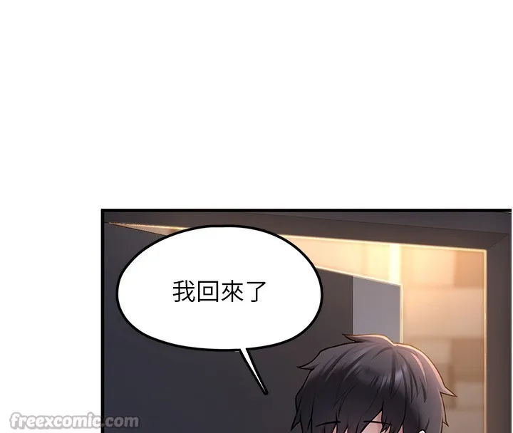 垃圾堆捡到宠物系萌妹 第2话-主人，我有乖乖的唷♥