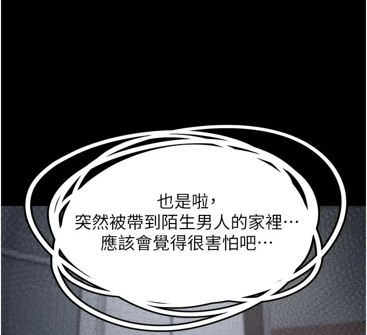 垃圾堆捡到宠物系萌妹 第1话-路边捡到美少女