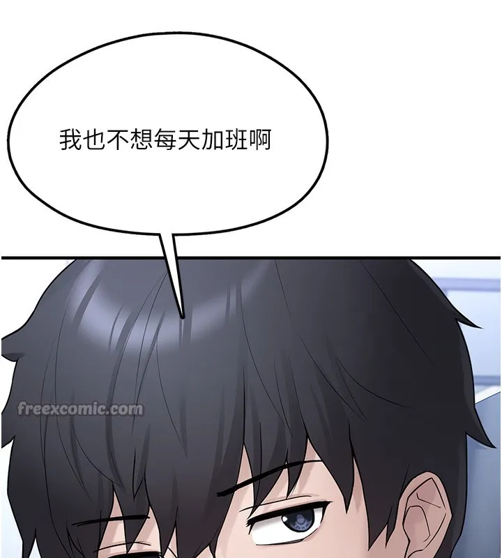 垃圾堆捡到宠物系萌妹 第2话-主人，我有乖乖的唷♥