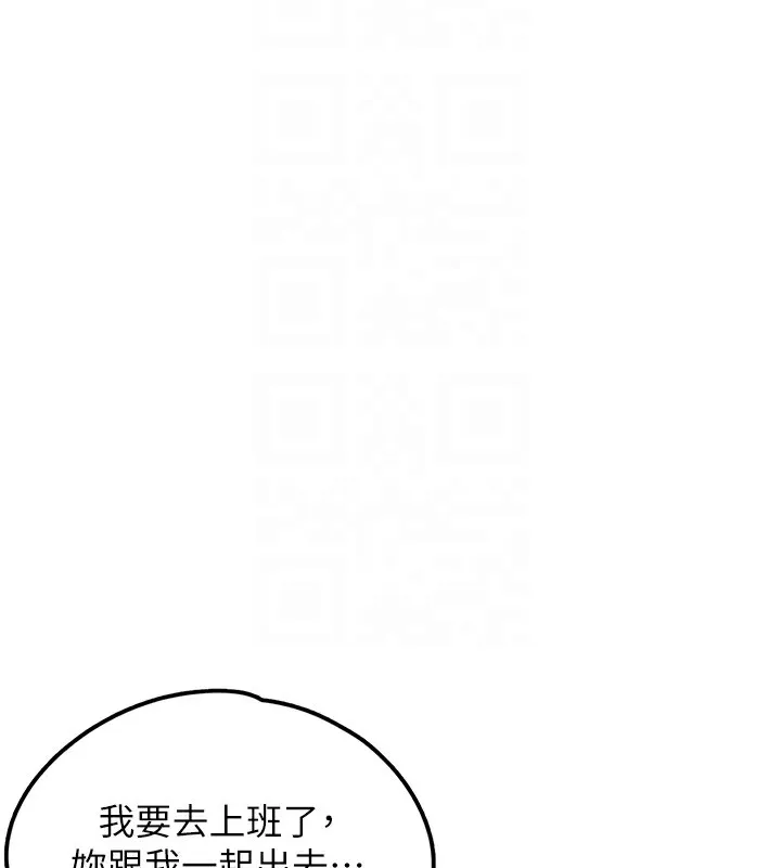 垃圾堆捡到宠物系萌妹 第2话-主人，我有乖乖的唷♥