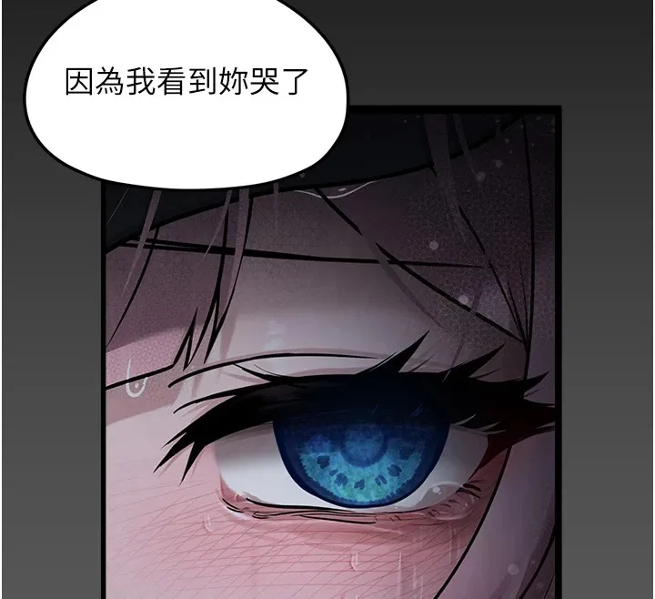 垃圾堆捡到宠物系萌妹 第1话-路边捡到美少女