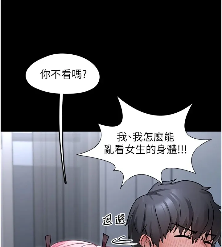 垃圾堆捡到宠物系萌妹 第1话-路边捡到美少女