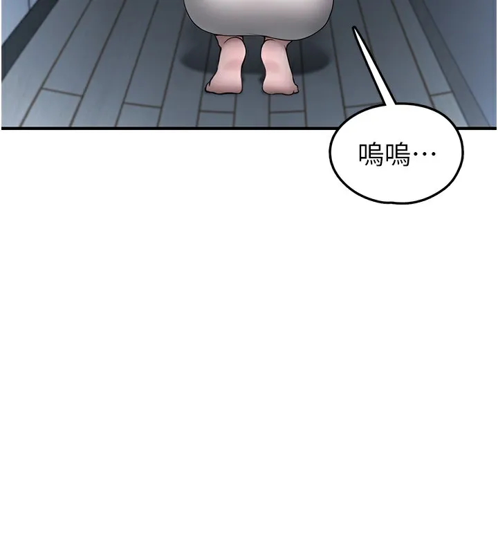 垃圾堆捡到宠物系萌妹 第2话-主人，我有乖乖的唷♥