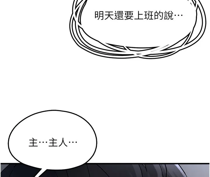 垃圾堆捡到宠物系萌妹 第2话-主人，我有乖乖的唷♥