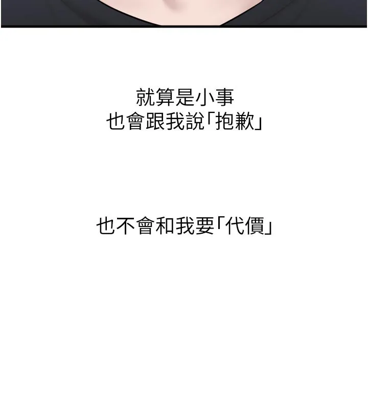 垃圾堆捡到宠物系萌妹 第3话-女生胸部这样量