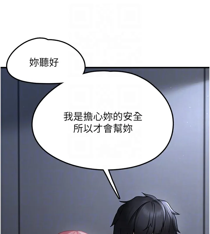 垃圾堆捡到宠物系萌妹 第2话-主人，我有乖乖的唷♥