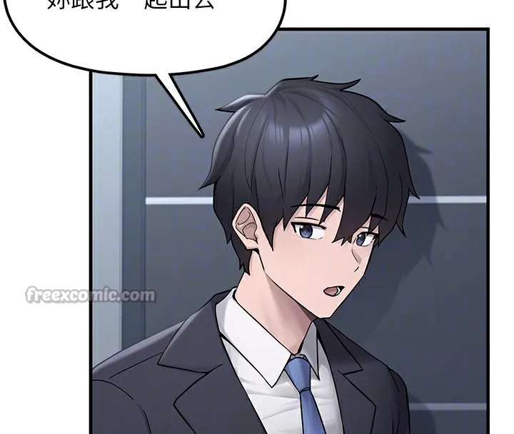 垃圾堆捡到宠物系萌妹 第2话-主人，我有乖乖的唷♥