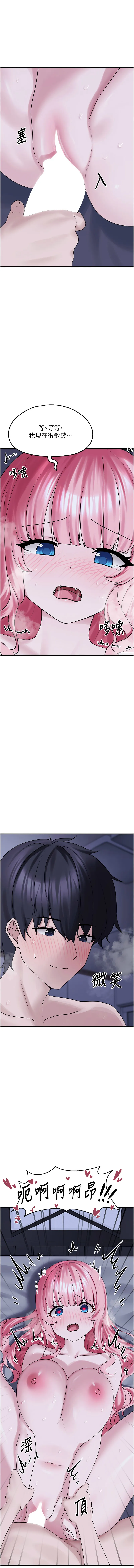 垃圾堆捡到宠物系萌妹 第30话