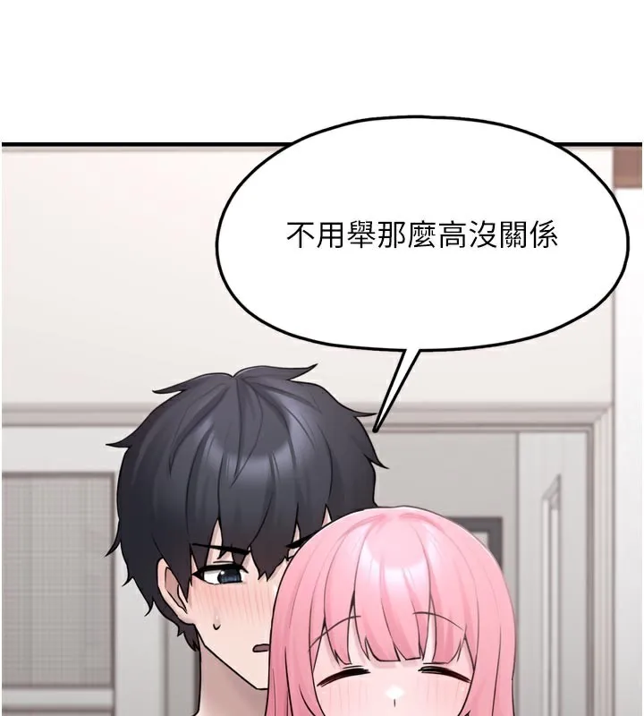 垃圾堆捡到宠物系萌妹 第3话-女生胸部这样量