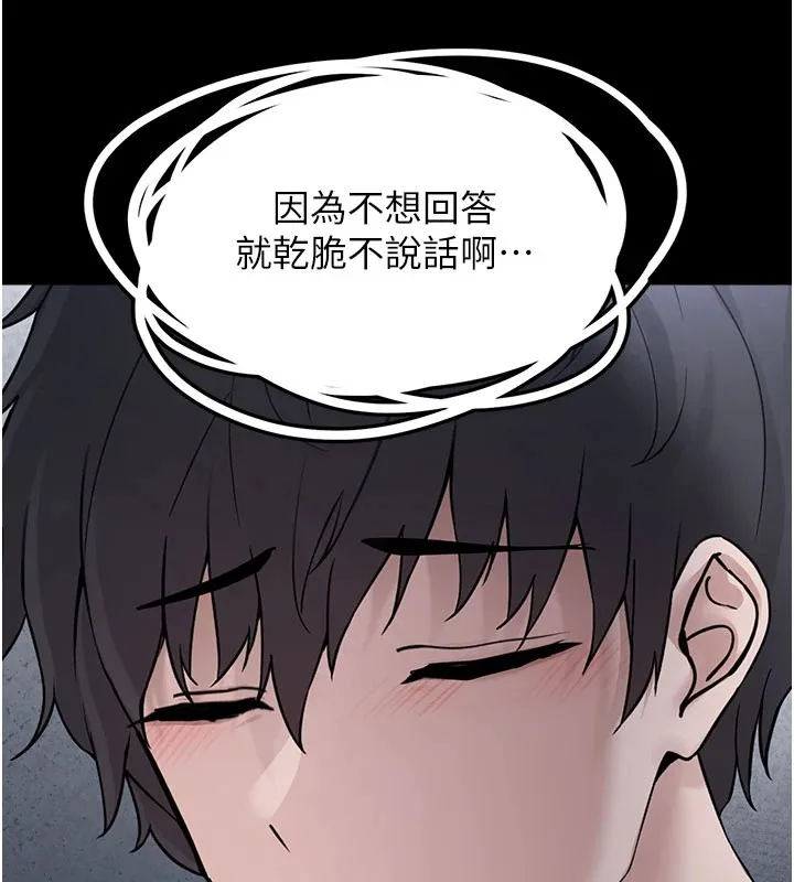 垃圾堆捡到宠物系萌妹 第1话-路边捡到美少女