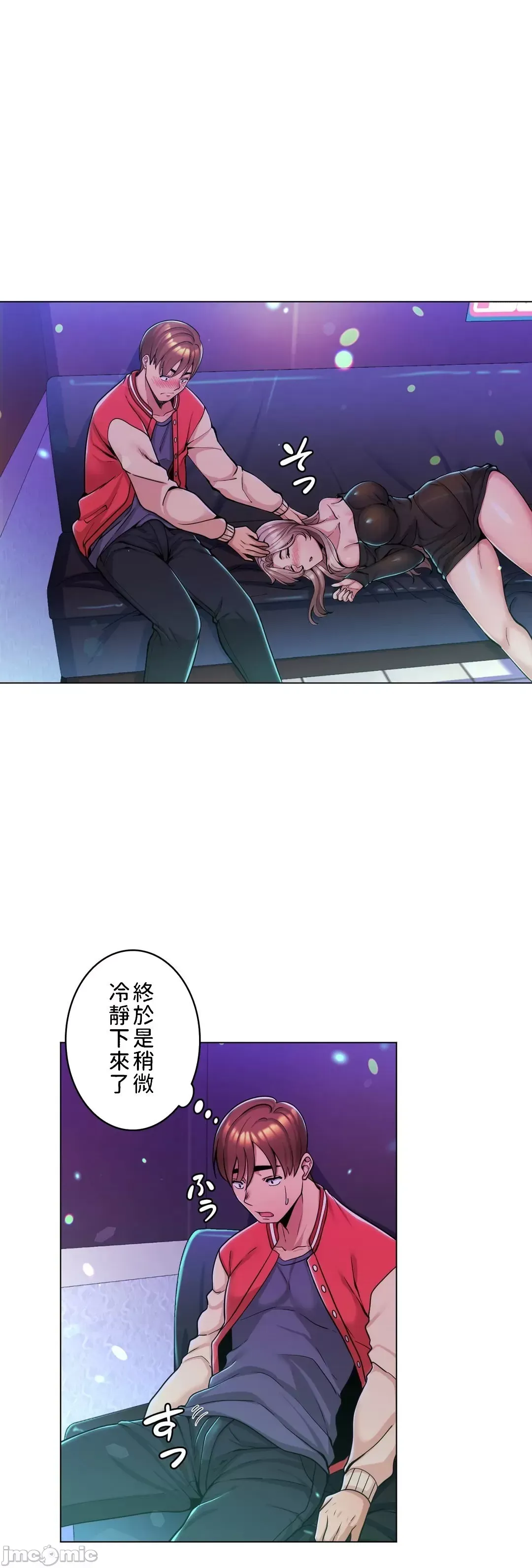 继母竟是我女友 第2话