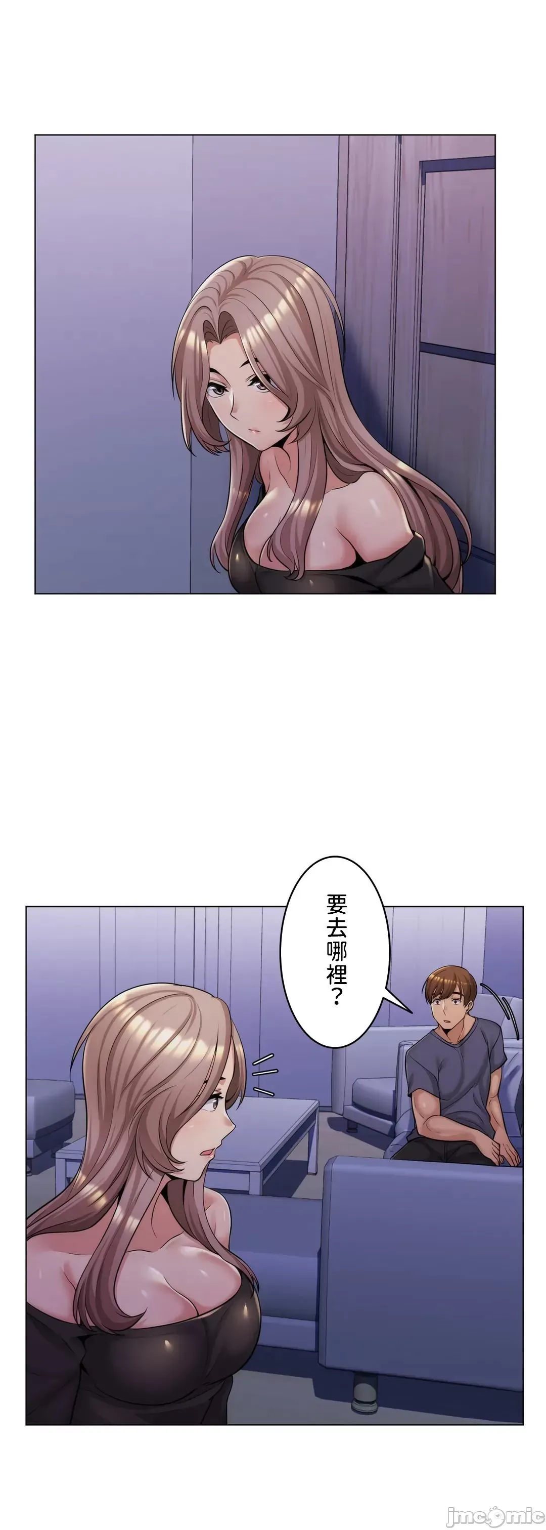 继母竟是我女友 第4话