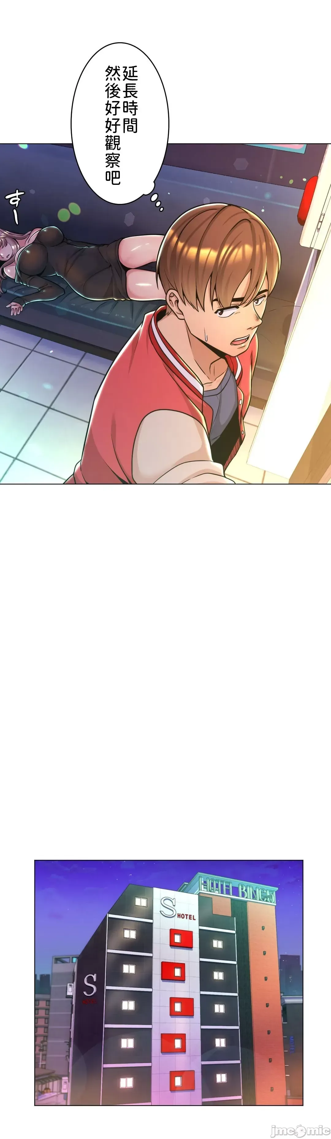 继母竟是我女友 第2话