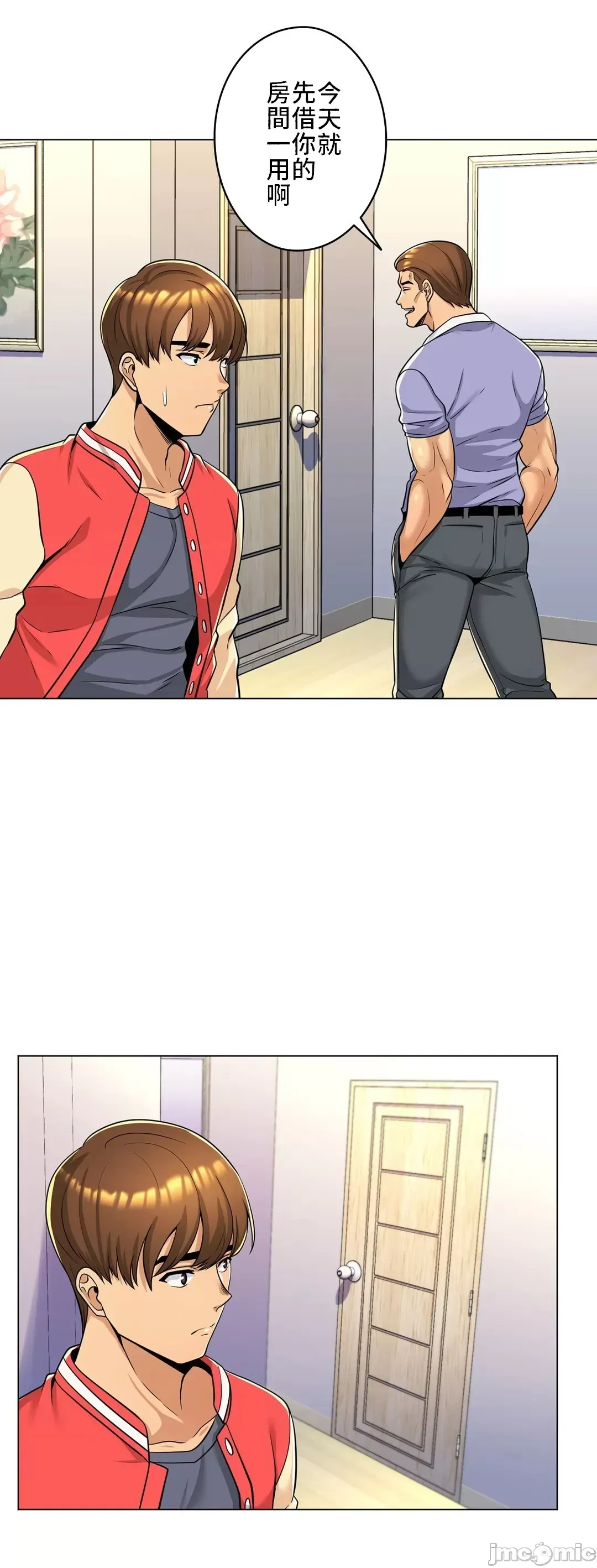 继母竟是我女友 第3话