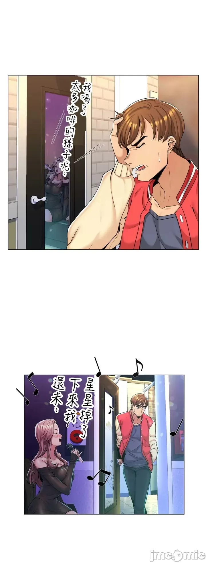 继母竟是我女友 第1话