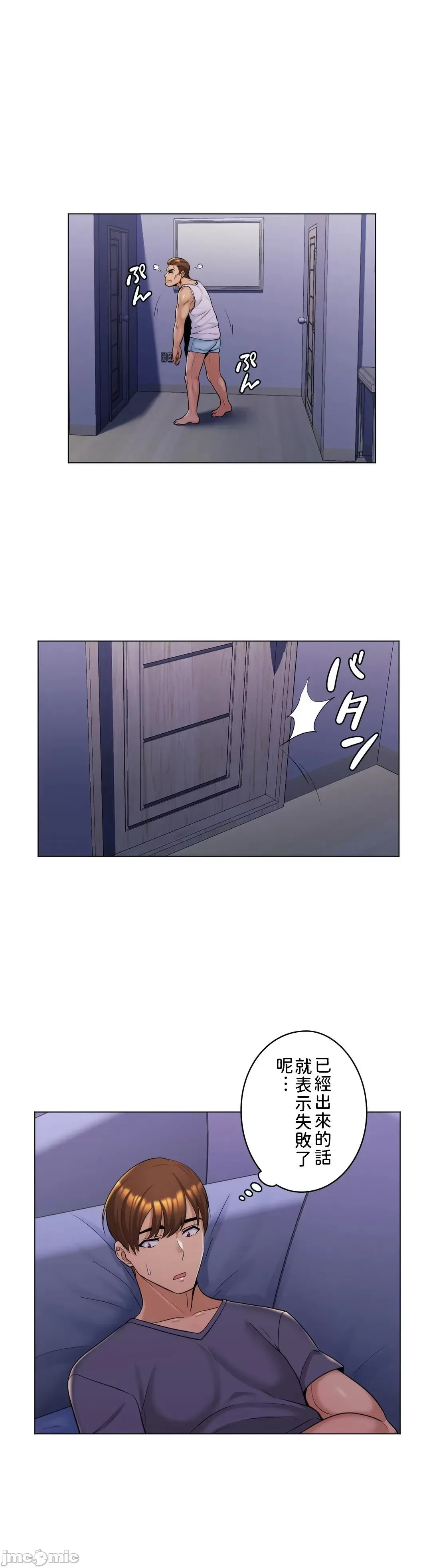 继母竟是我女友 第4话