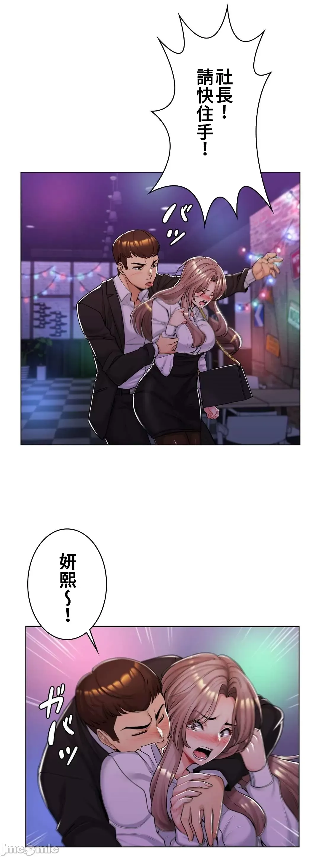 继母竟是我女友 第13话