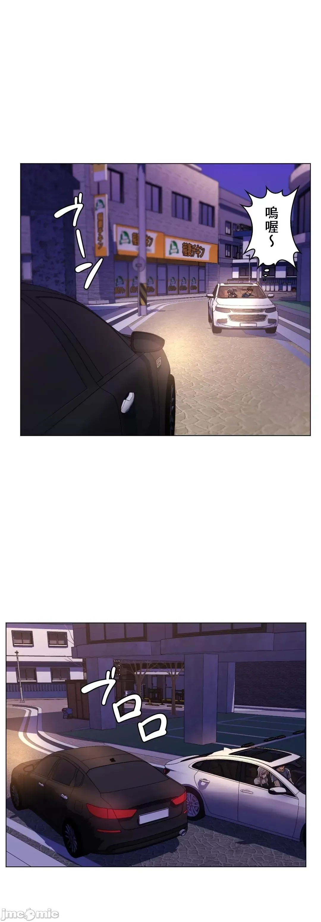 继母竟是我女友 第5话