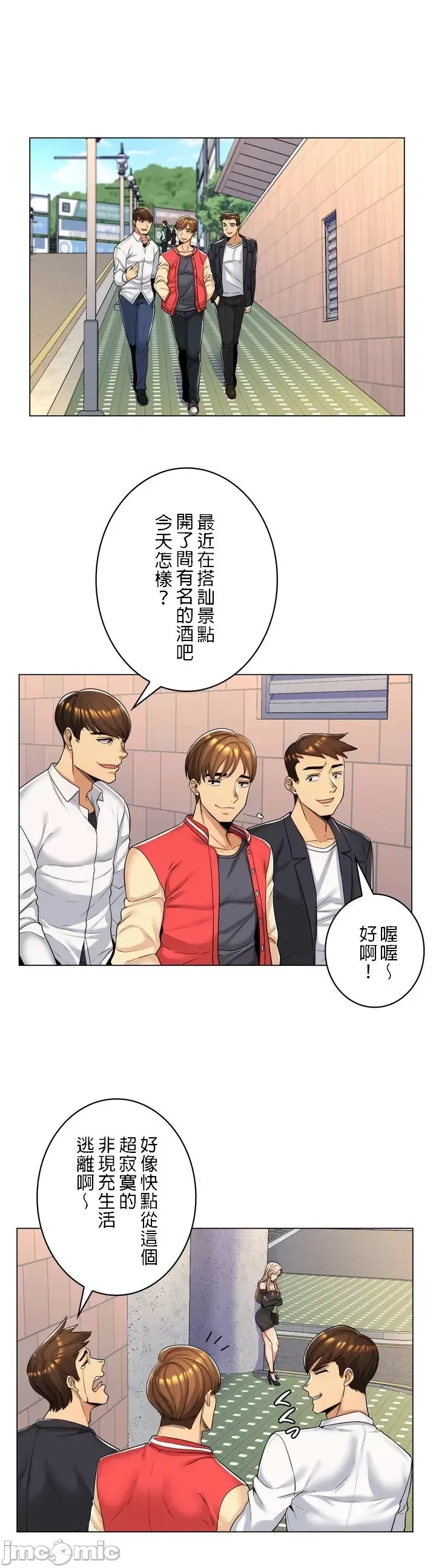 继母竟是我女友 第1话