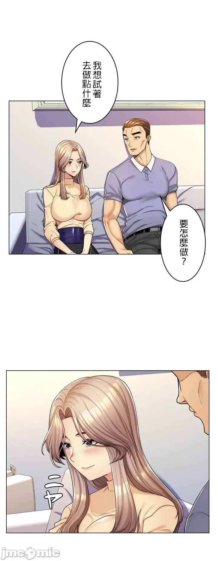 继母竟是我女友 第1话