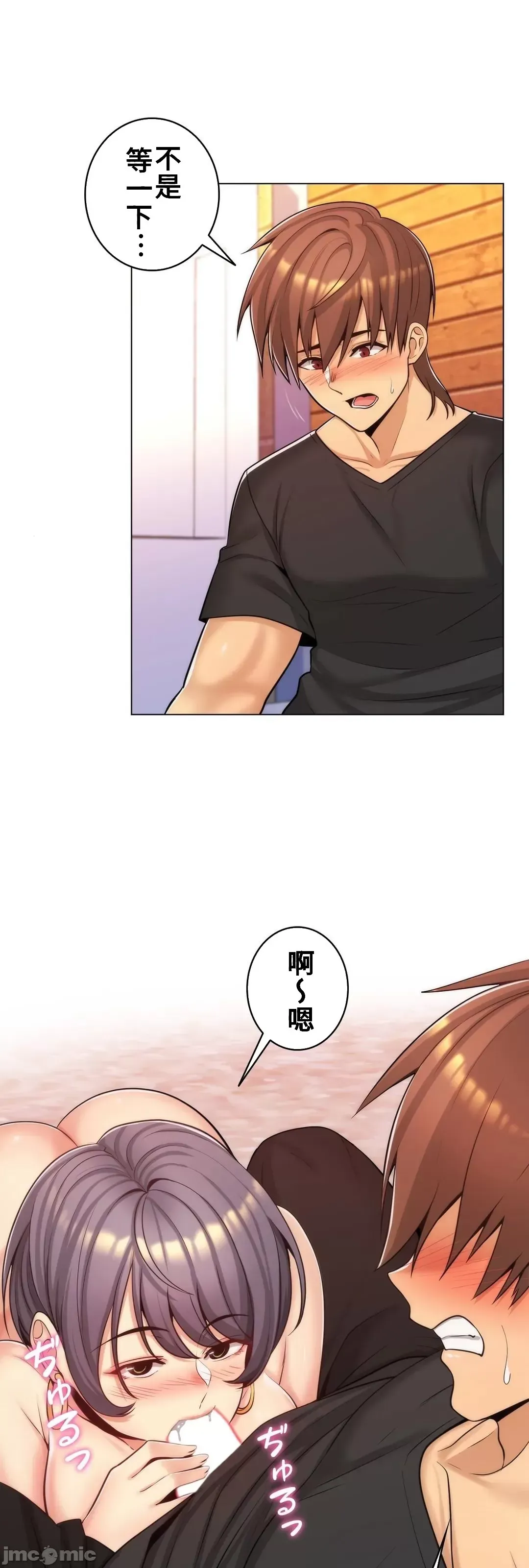 继母竟是我女友 第16话