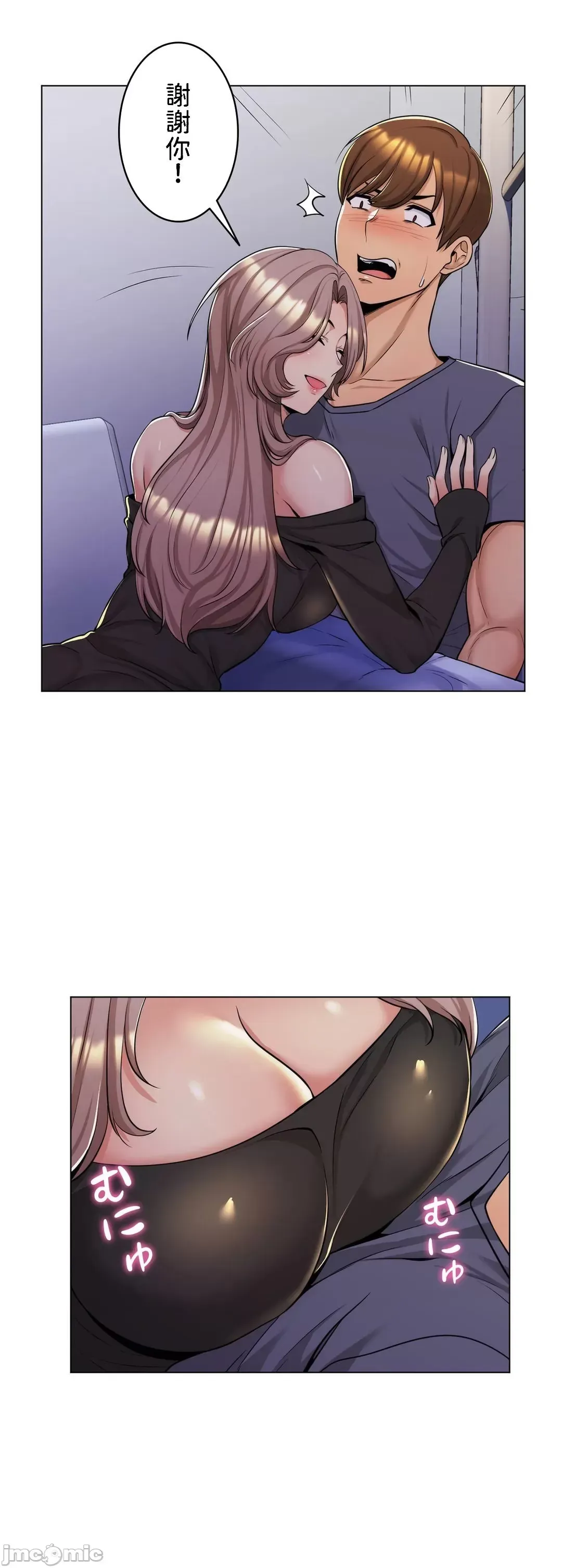 继母竟是我女友 第4话