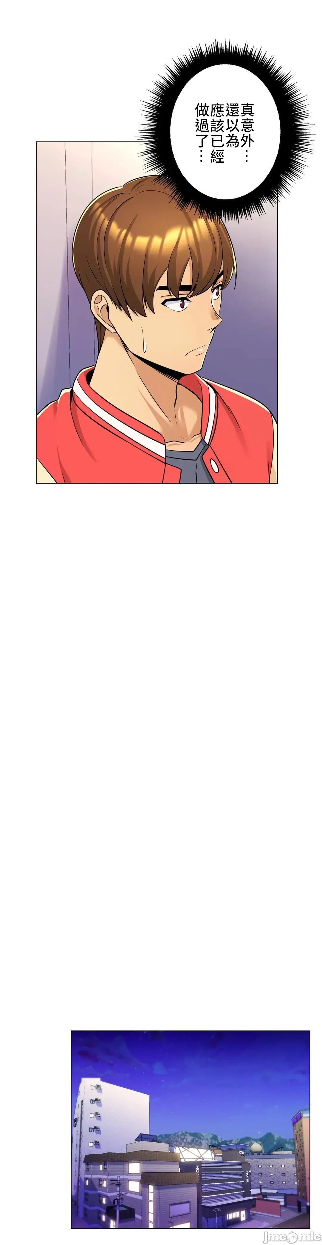 继母竟是我女友 第3话