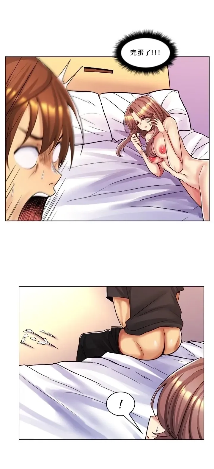 继母竟是我女友 第23话